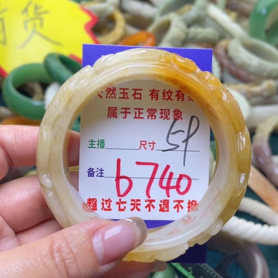 【闪购商品】石英质玉手镯（圆镯）未镶嵌
