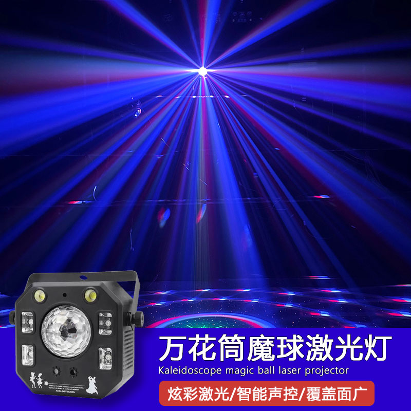 魔球四合一激光旋转灯家用KTV爆闪氛围灯