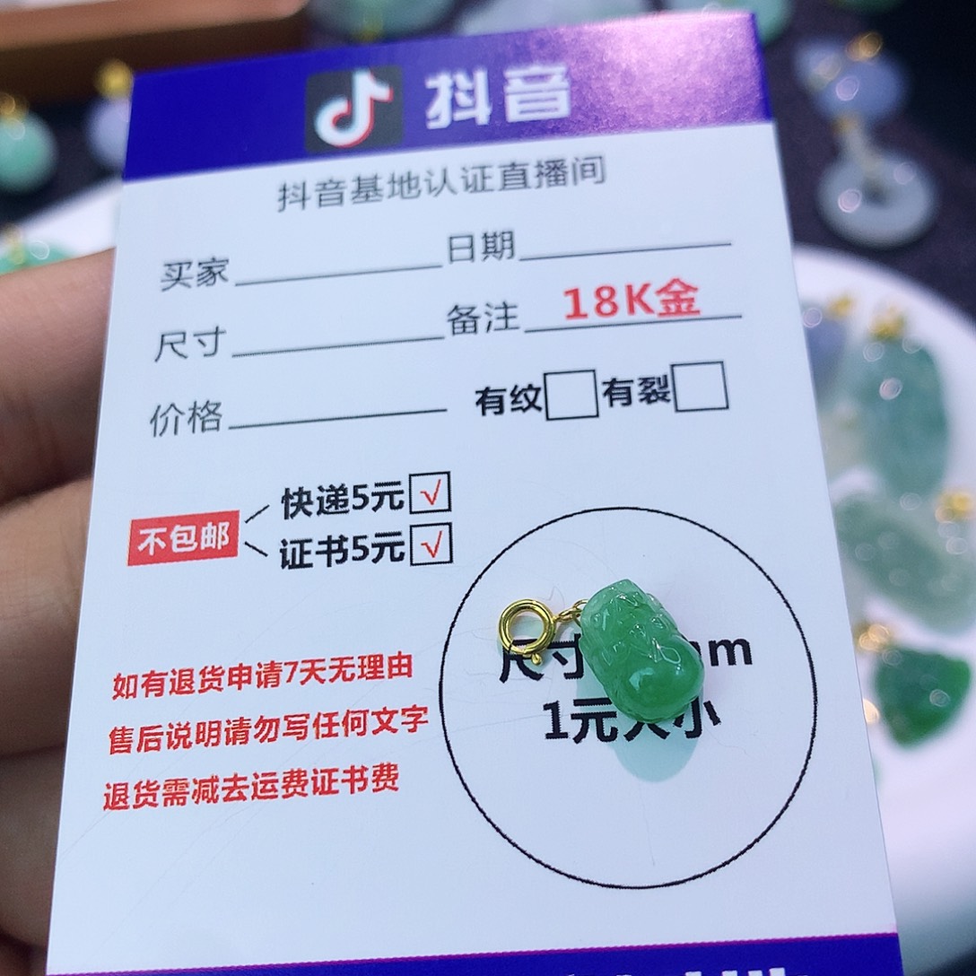 吊坠(不含链)18K金镶嵌翡翠
