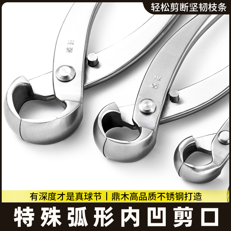 园艺专用工具修枝剪刀修剪树枝盆景造型剪球节剪水口剪叶芽剪花剪