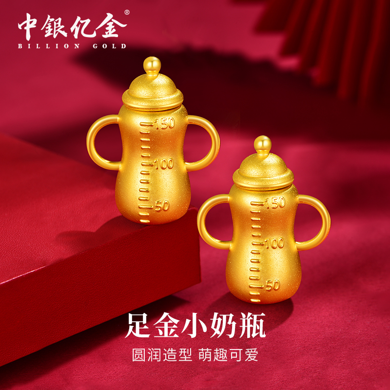 中银亿金3D宝宝奶瓶摆件收藏送人送礼