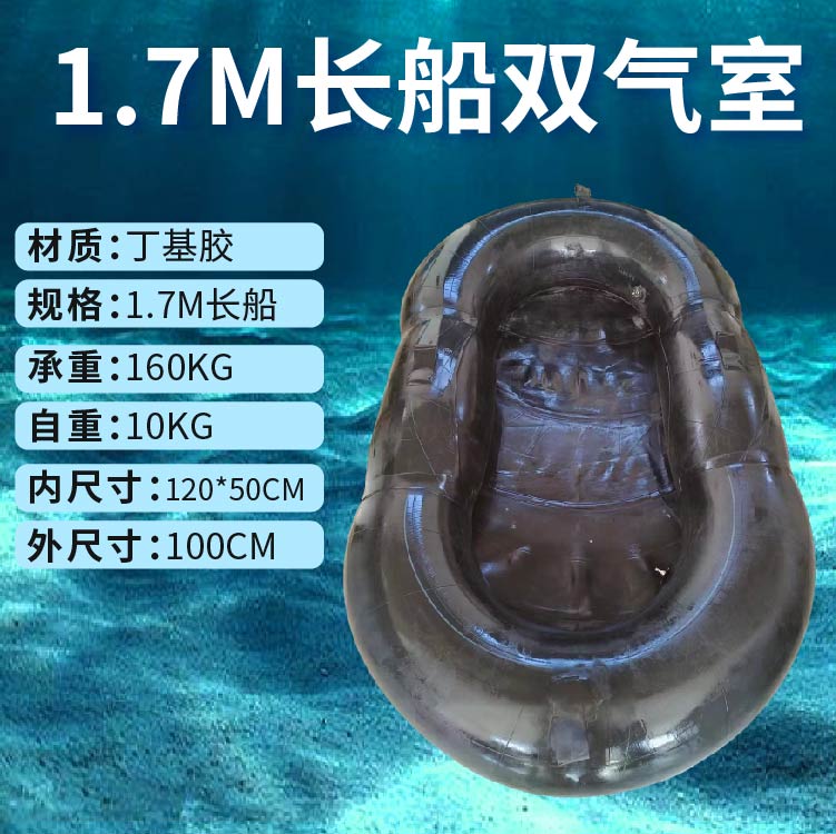 【三天内发货】1.7米双气室长船橡胶船耐磨轮胎船下网内胎充气船