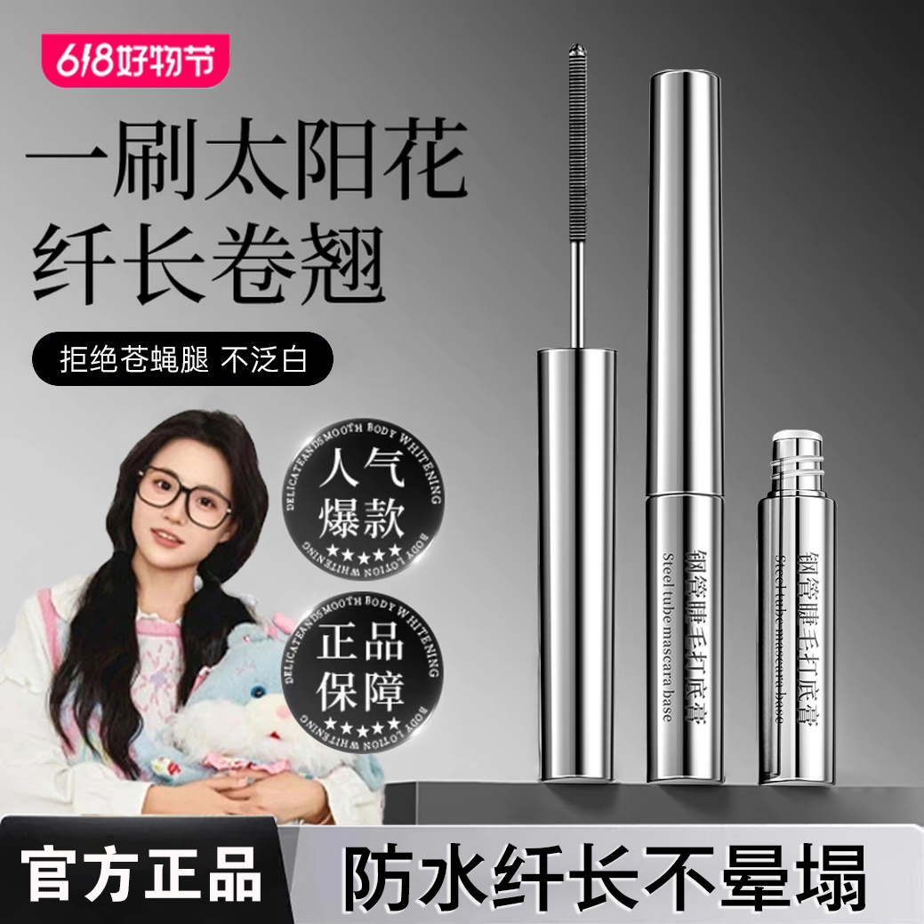 【小鱼专属】三姿堂睫毛膏防水防汗拉纤长浓密持久卷翘不晕染不脱妆