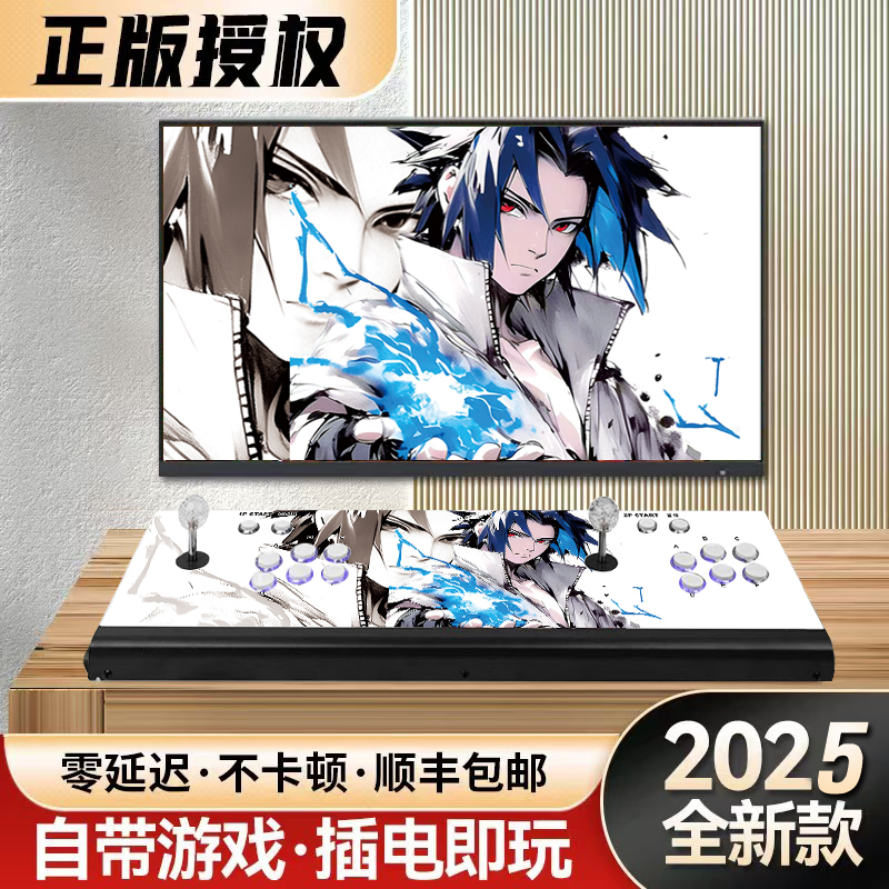 【正版授权带连发功能12宫格】新款双人怀旧摇杆一体街机家用游戏机