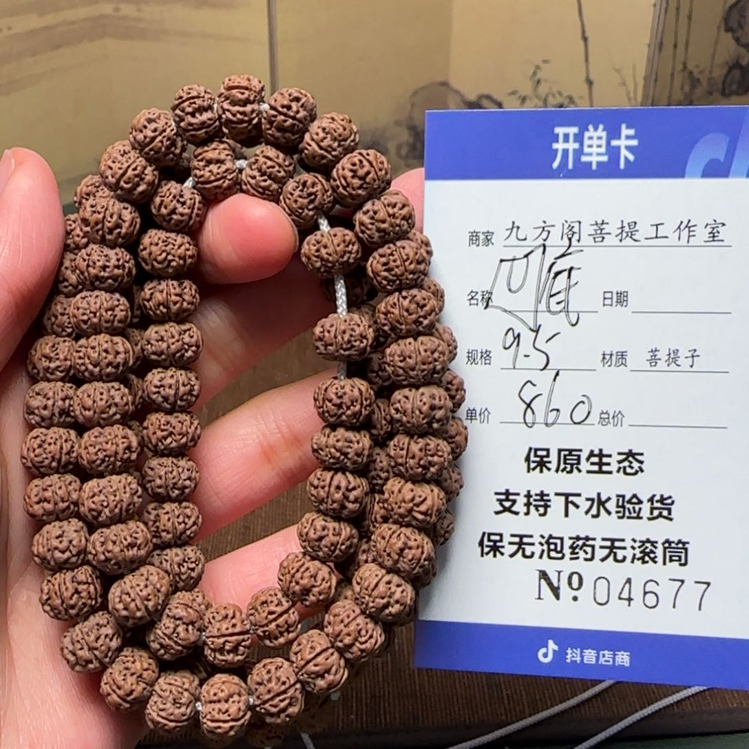 金刚菩提吊坠Y 0000000004677
