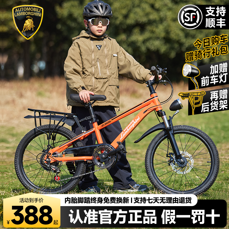 兰博基尼儿童自行车变速碟刹中大童男女山地青少年学生单车 小牛