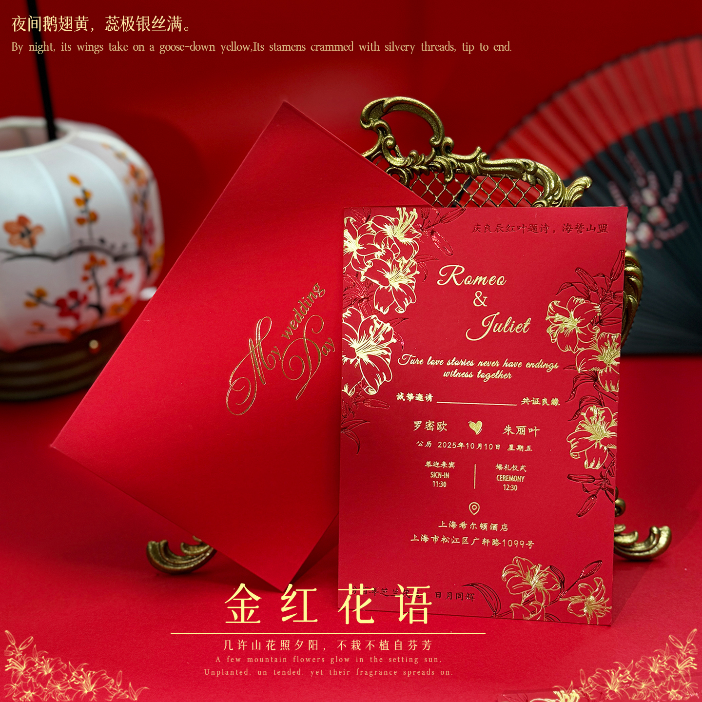 浪漫烫金花卉婚礼请柬结婚邀请函高端定制