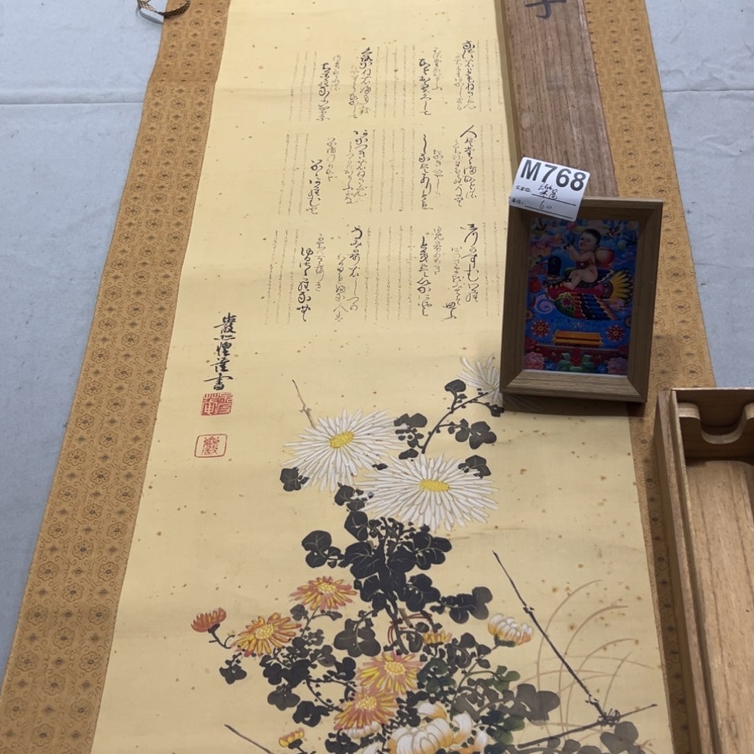 国画樂**芳手绘临摹花鸟挂轴