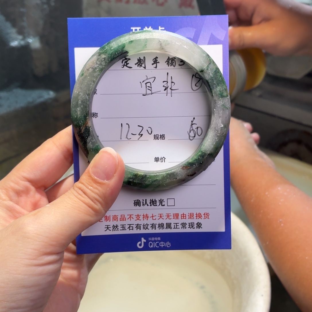 宜***非石英质玉未镶嵌手镯