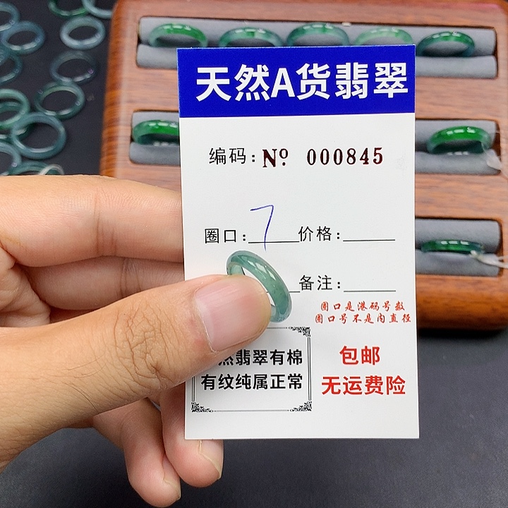 未镶嵌戒指翡翠翡翠