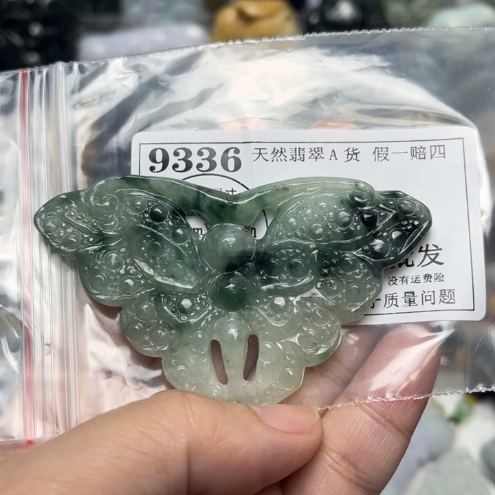 翡翠未镶嵌挂件9336