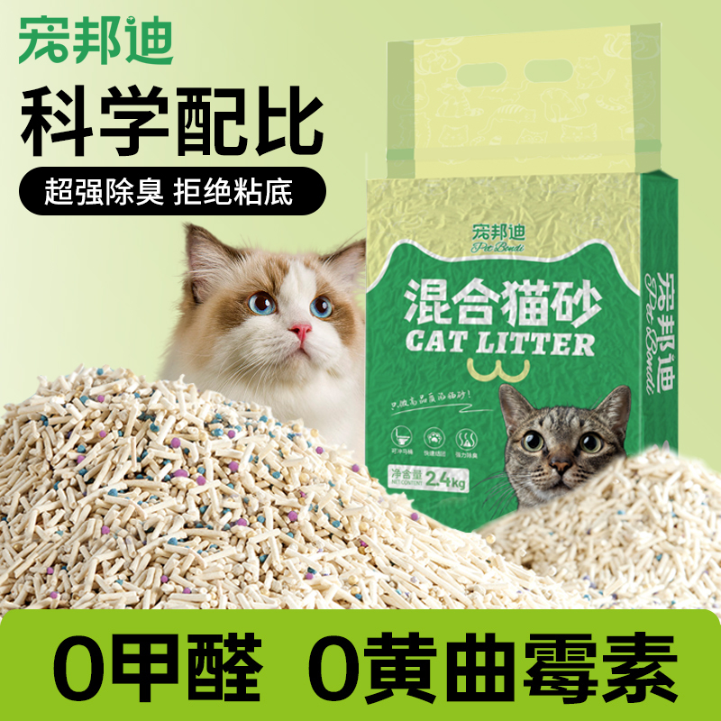 混合豆腐猫砂强效除臭低尘吸水不沾底可冲厕所2.4kg*6袋