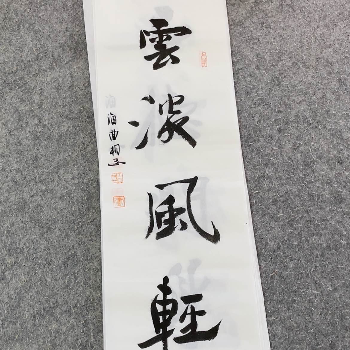 【闪购商品】书法山东刘相玉作品69×17