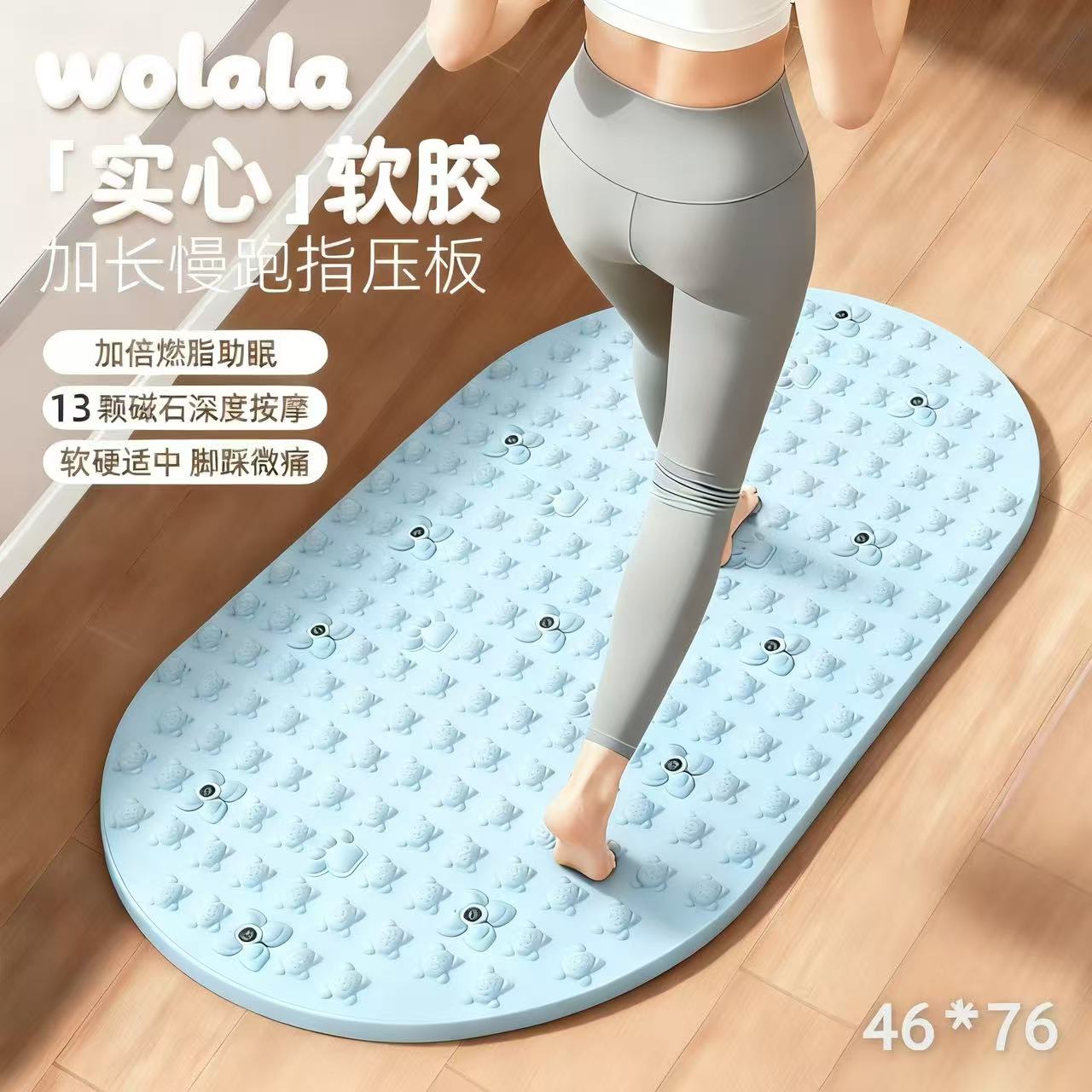 液态软硅胶指压板实心加大加厚含13磁石适合室内超慢跑足底按摩