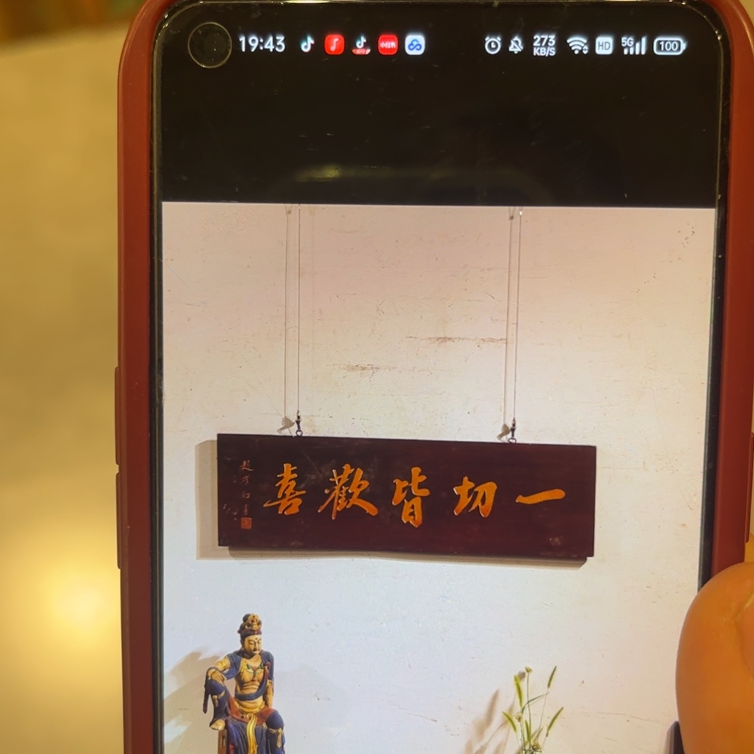 a***竹木牌匾一切99999999