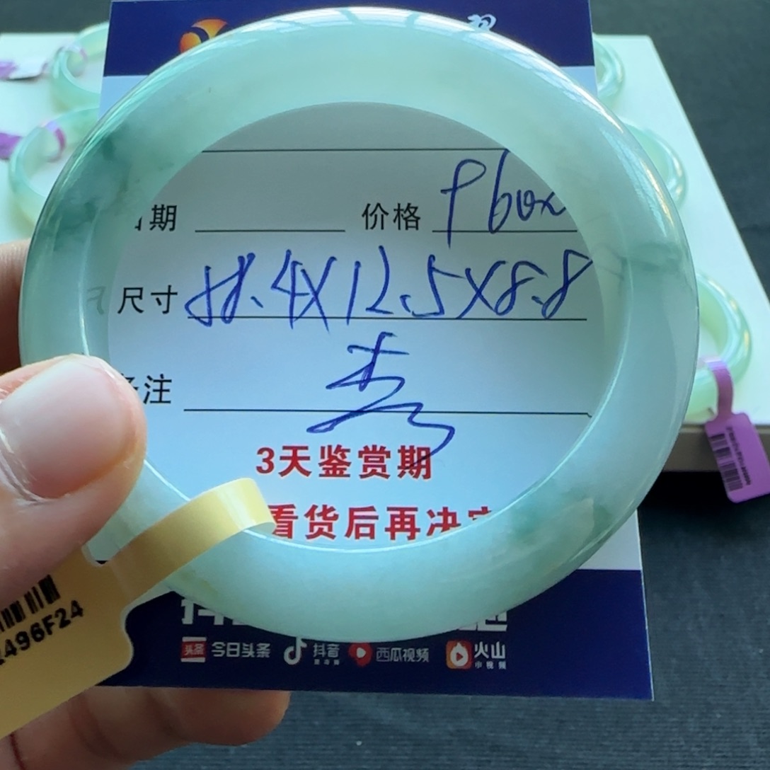 未镶嵌手镯翡翠   