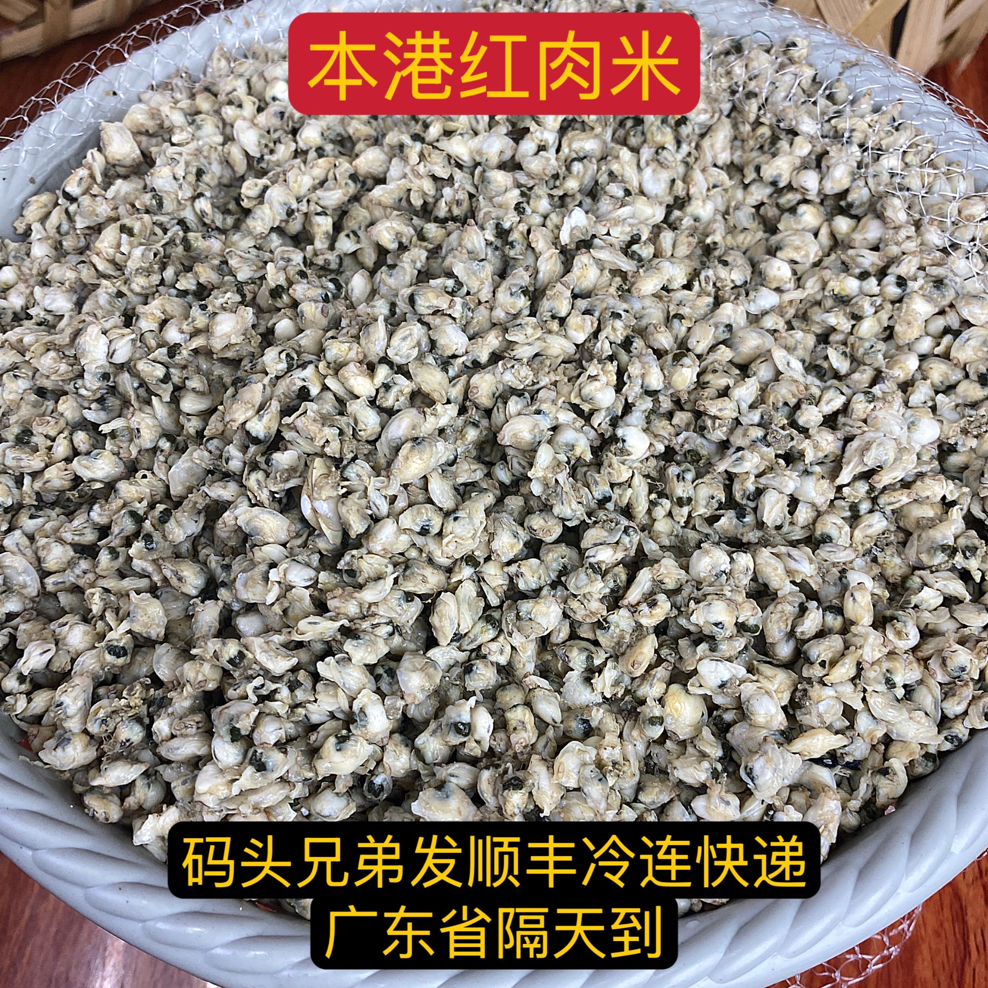 潮汕特色红肉（每日新鲜）（顺丰发货）