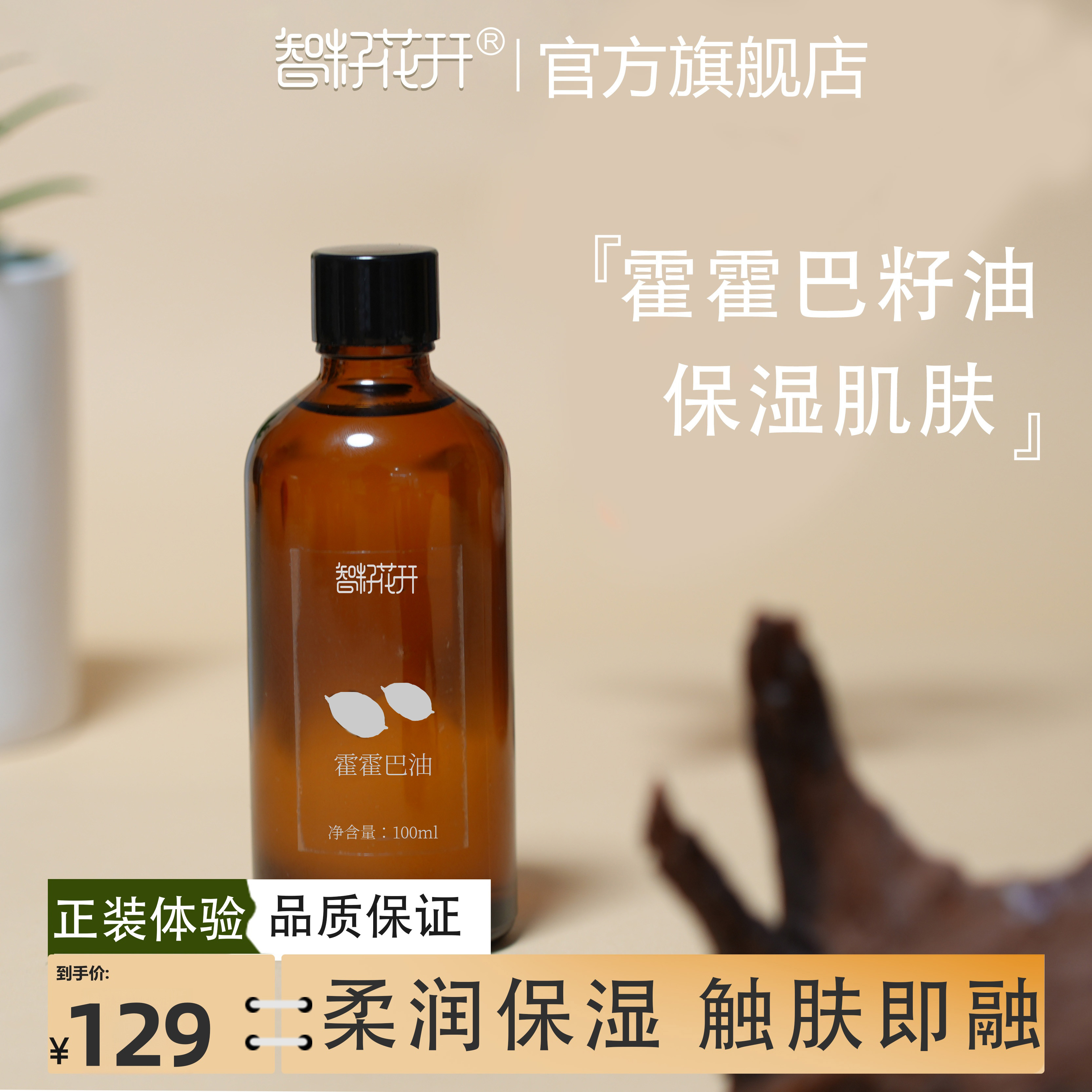 【霍霍巴油】温暖树脂香扩香调香植物精油