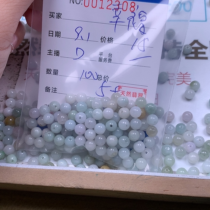 等***福未镶嵌手链翡翠翡翠
