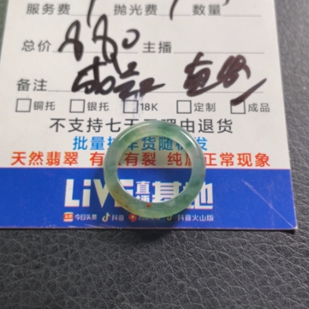 【闪购商品】翡翠戒指未镶嵌赵*睿成品直发戒棒9号
