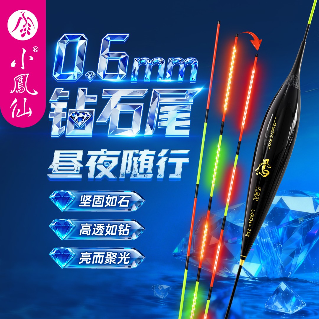 小凤仙OLED咬钩变色夜光漂日夜两用浮漂316电子漂黑坑高灵鲫鱼漂