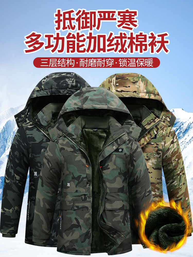 9856款冬季加绒加棉单件棉服网格布料防水耐磨迷彩户外长款加厚