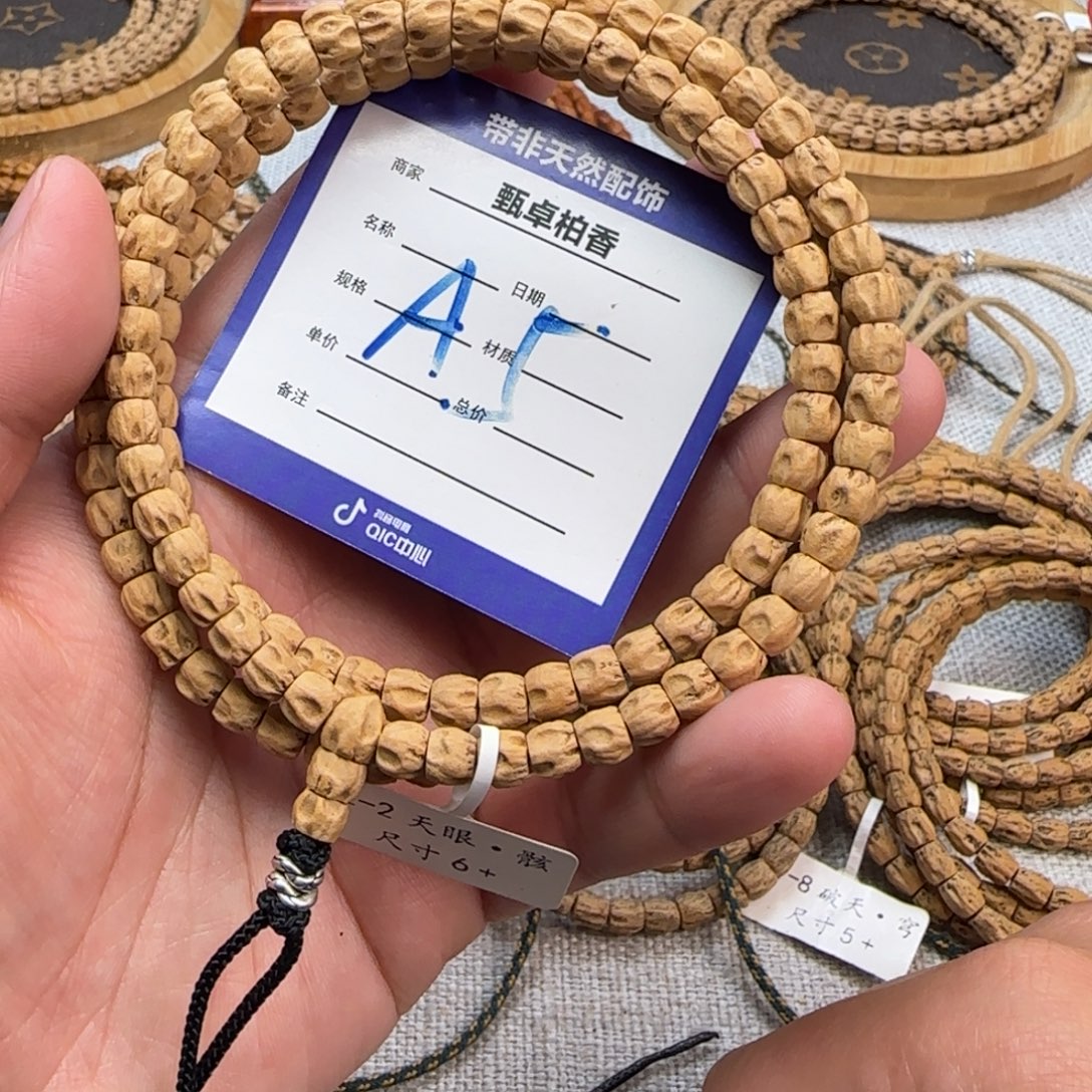 吊坠柏香籽/百香籽5