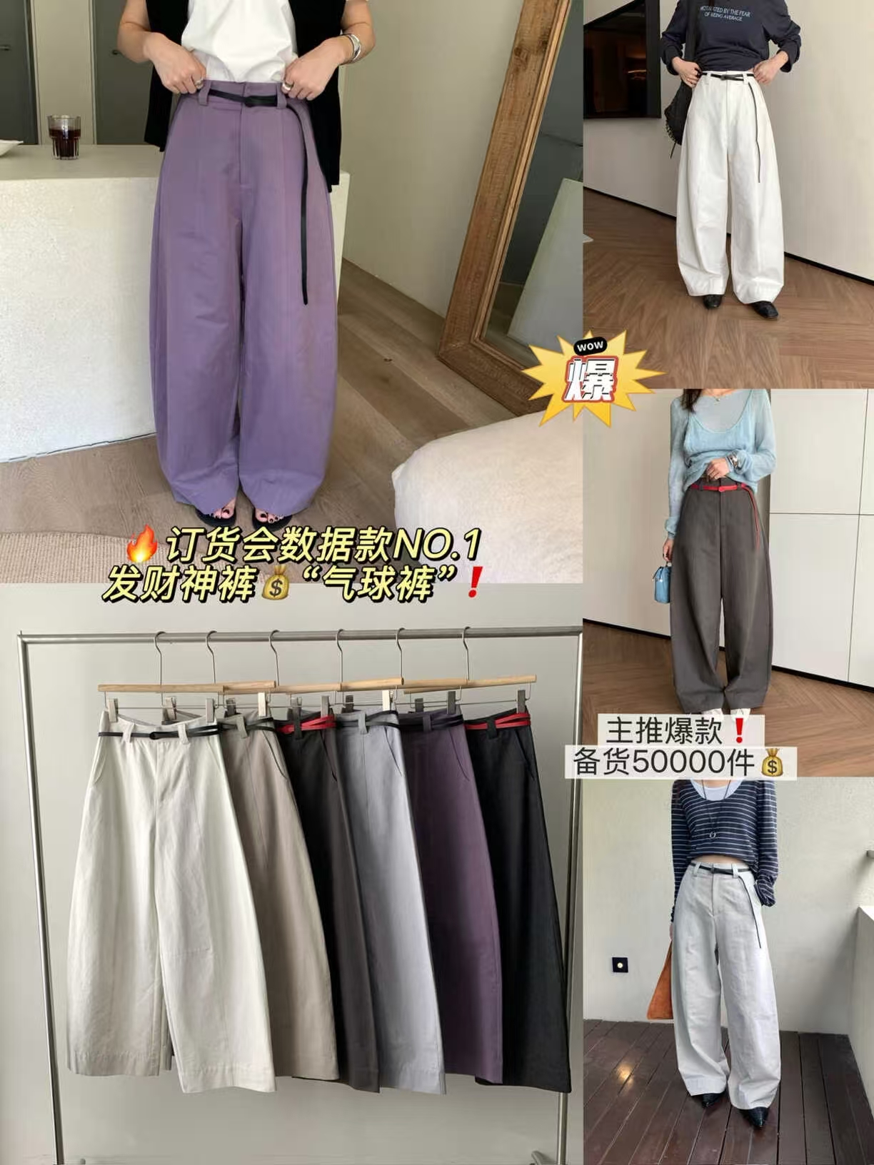 主推爆款！韩系百搭秋季新款神裤调性宽松气球休闲裤（配腰带）
