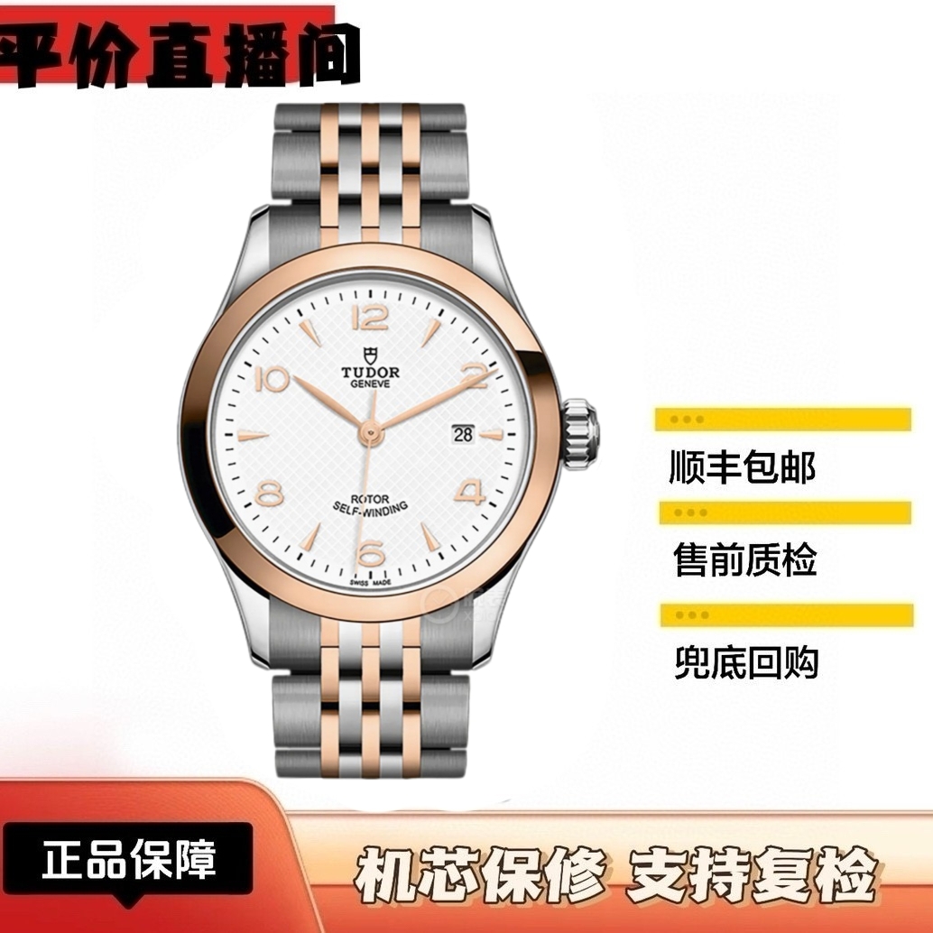 99新 TUDOR/帝舵  1926 91351 女表/28mm