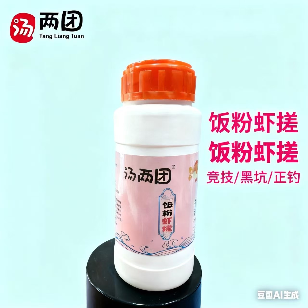 汤园爱钓黑坑正钓/偷驴/回锅鱼/竞技/虾搓饵料（饭粉）