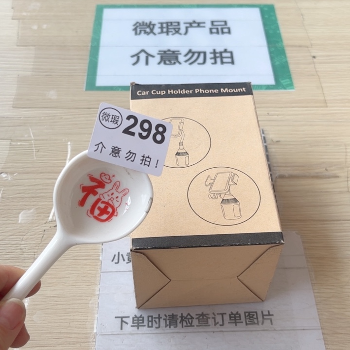 陶瓷摆件………………………