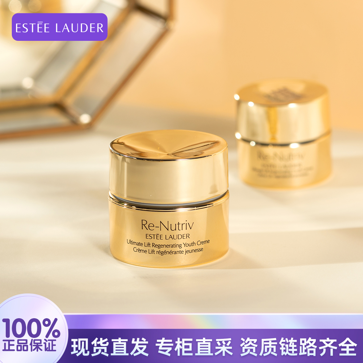Estee Lauder/雅诗兰黛白金级精华面霜 15ml 无盒新老包装随机发