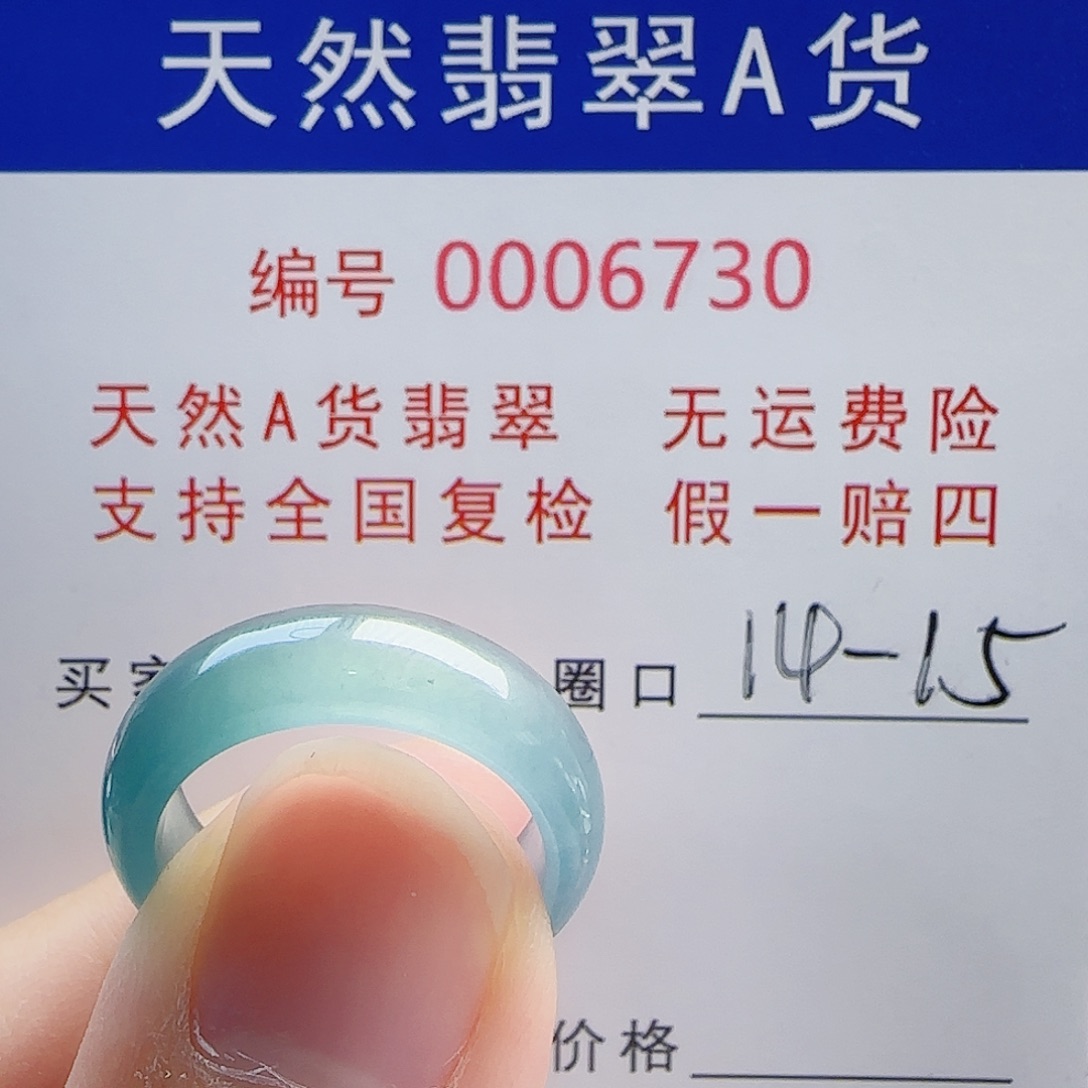 翡翠未镶嵌戒指戒指