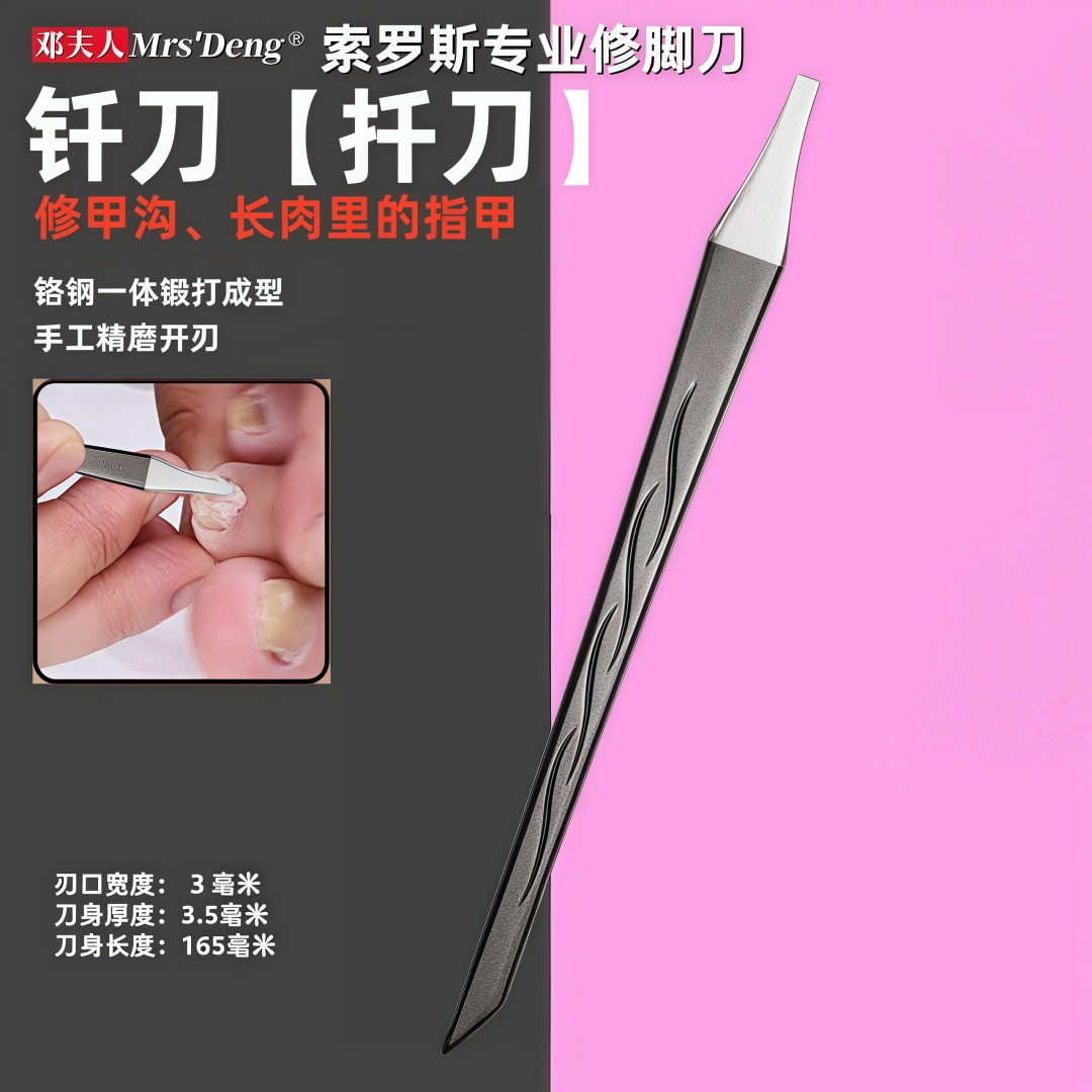 钎刀扦刀技师版扬州修脚刀修甲沟修剪甲长肉里斜口指甲刀专用工具