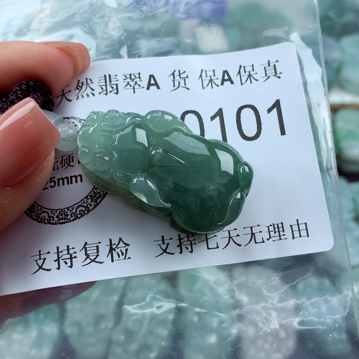 翡翠吊坠(不含链)未镶嵌