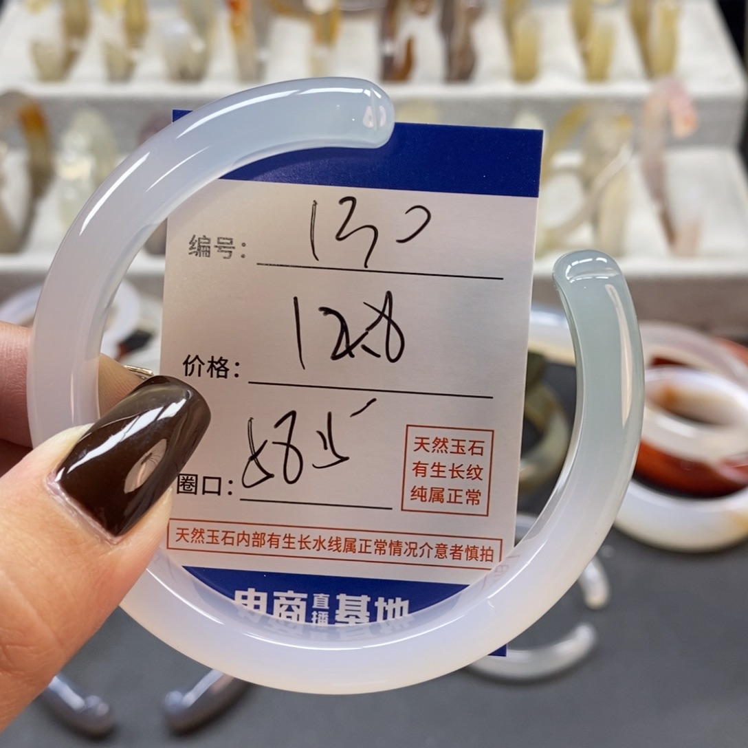 手镯玛瑙/玉髓未镶嵌130