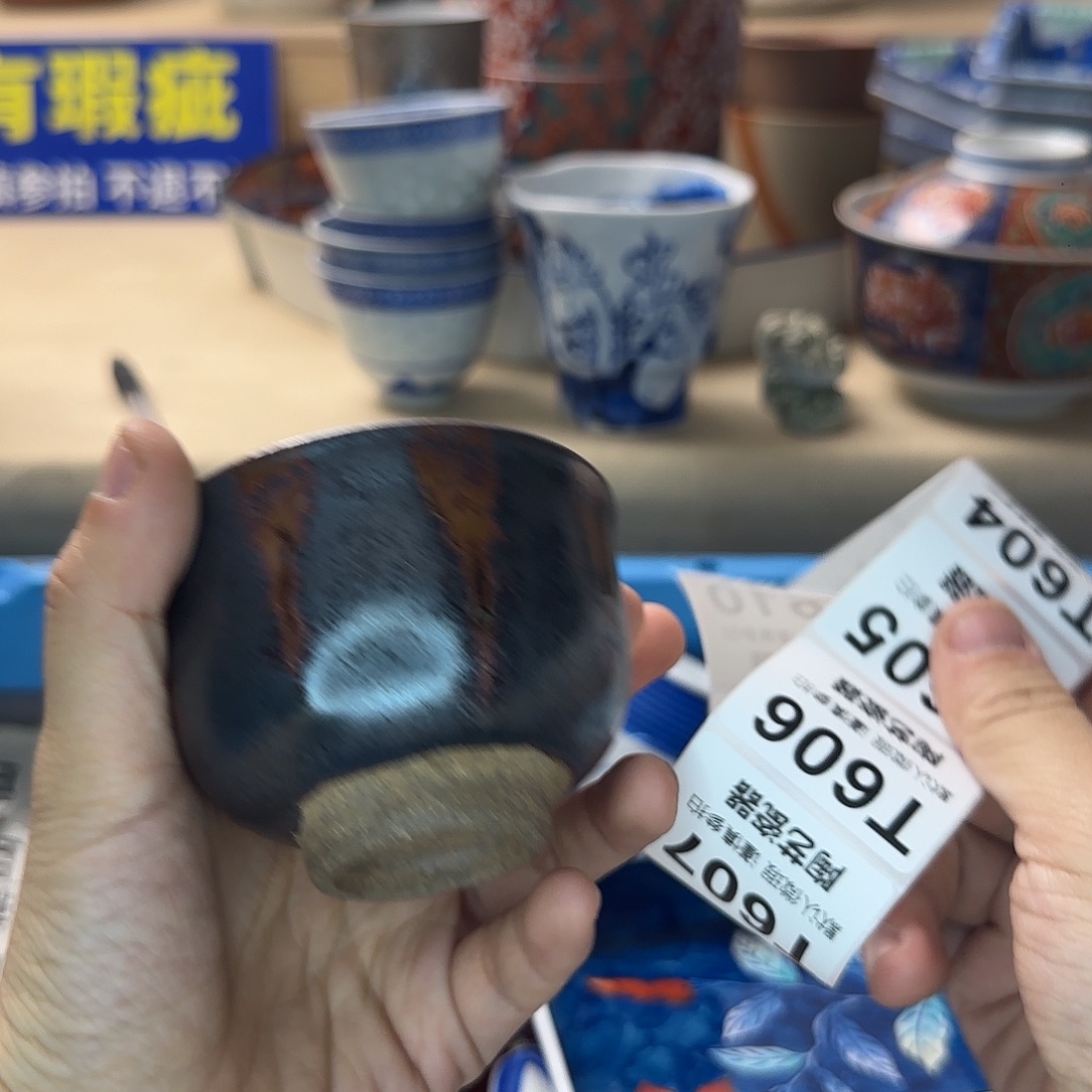 茗***庄瓷片602 回流日瓷全场满18米包邮