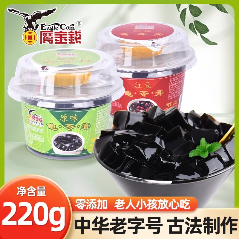 【次日达】龟苓膏220g/盒 鹰金钱 中华老字号