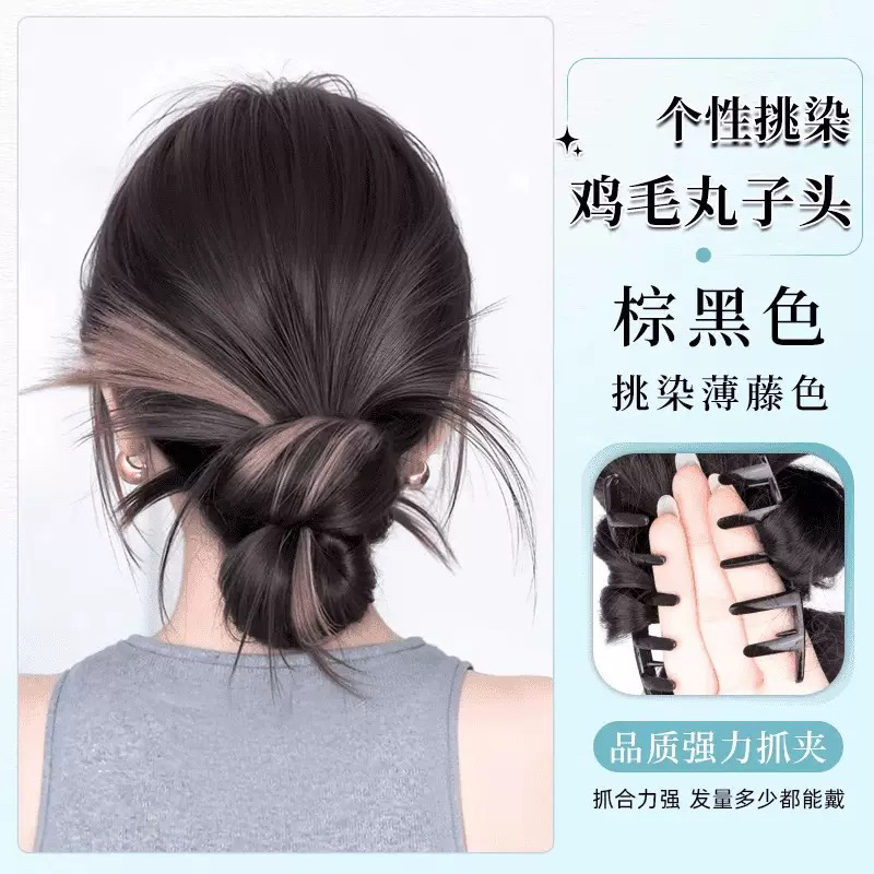 鸡毛丸子头挑染假发女低扎慵懒感抓夹花苞头自然蓬松仿真发盘