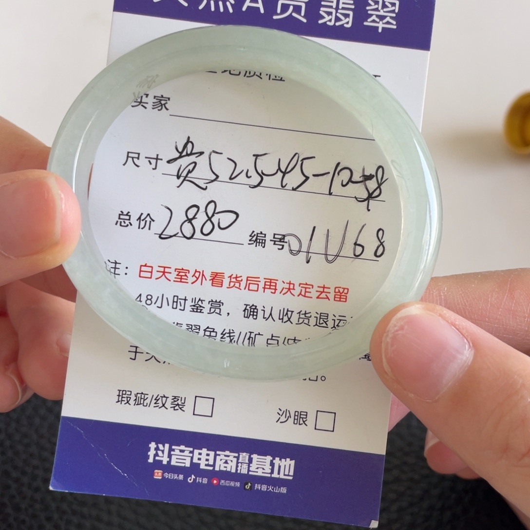 翡翠未镶嵌手镯翡翠手镯