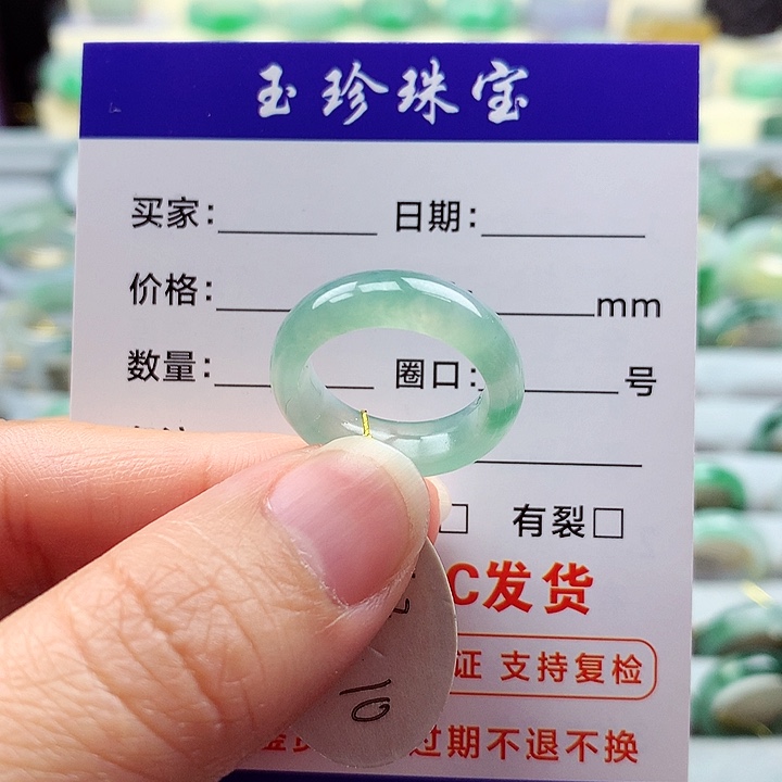 翡翠戒指未镶嵌10号
