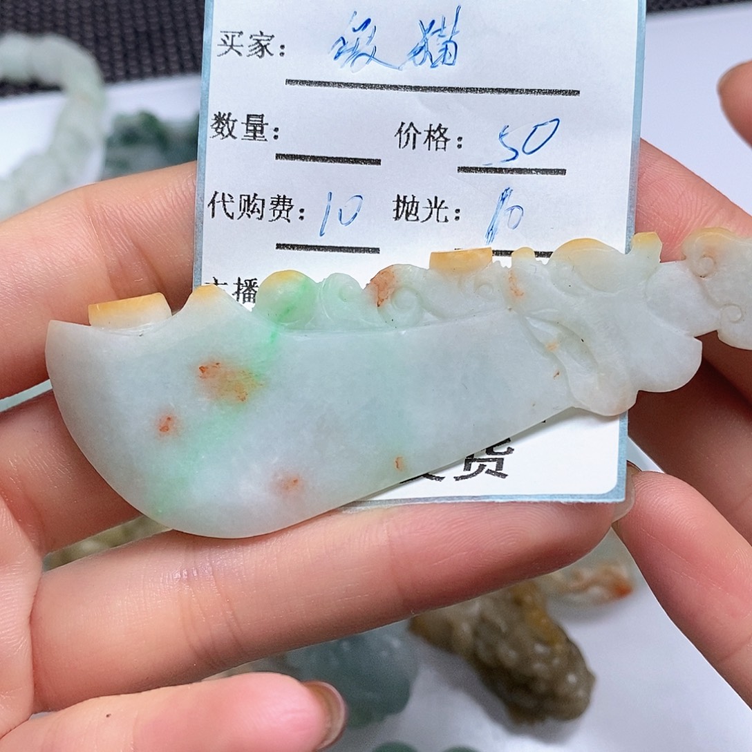 @***森定制翡翠未镶嵌翡翠