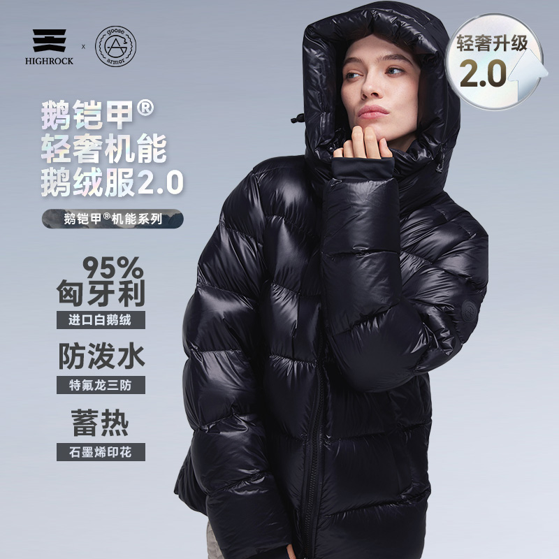 鹅铠甲冬季800蓬95%白鹅绒羽绒服机能鹅绒服男女款2.0升级G306