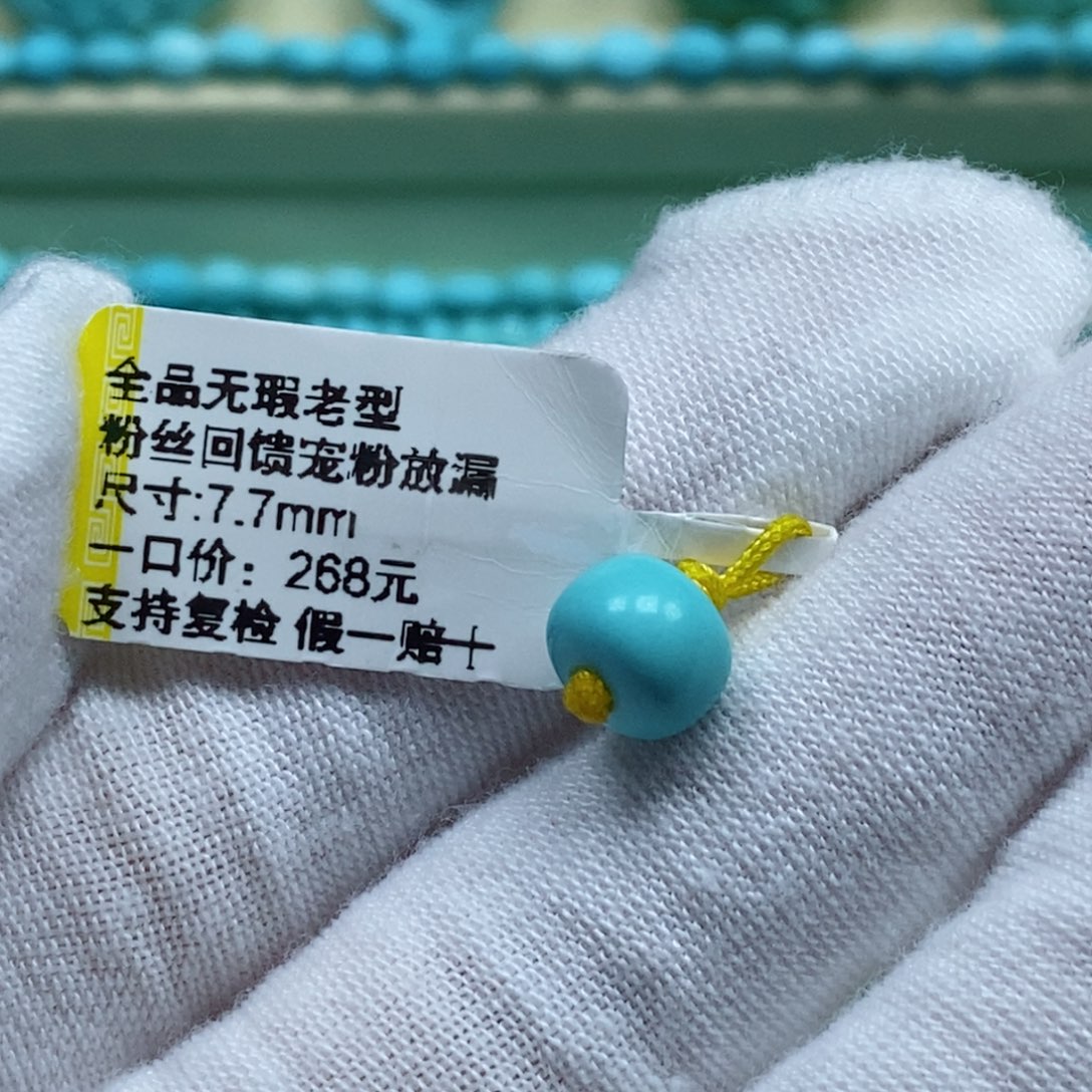 绿松石圆珠未镶嵌