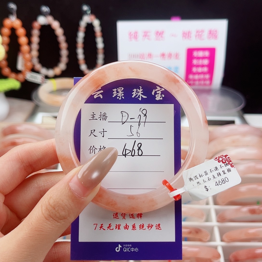 石英质玉手镯未镶嵌