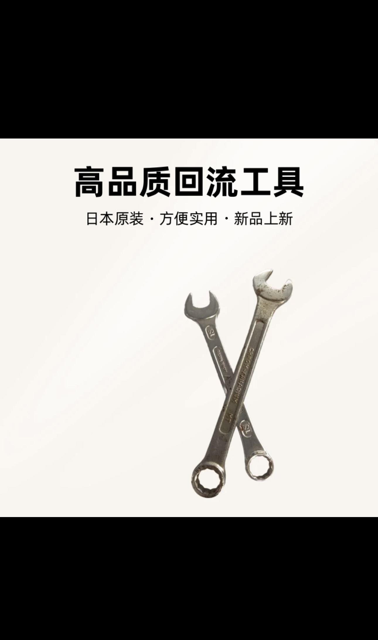 日用五金扳手套组