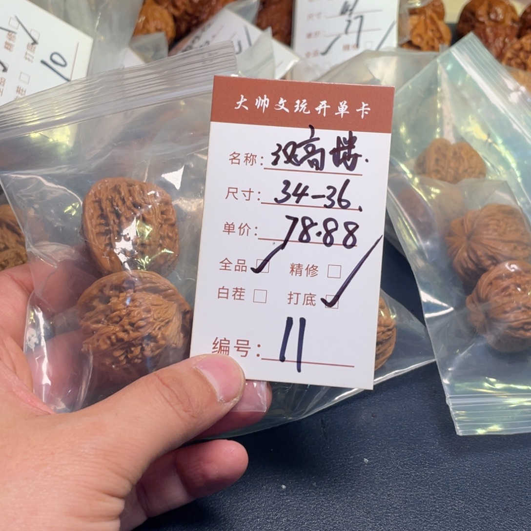 把件文玩核桃文玩核桃11