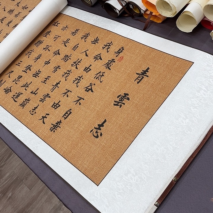 书法青云志李淦手工轴…………