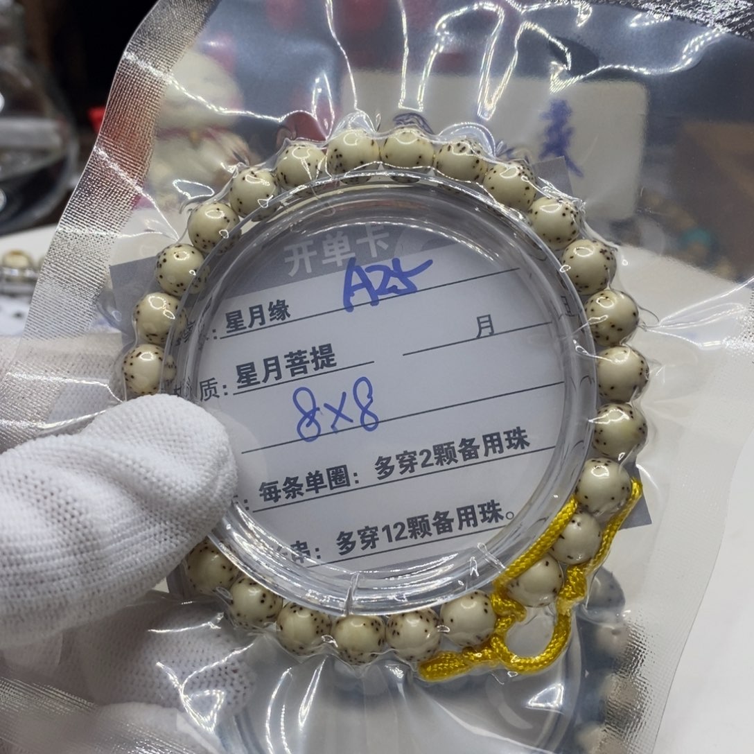 【闪购商品】星月菩提吊坠A25,)&@@“”