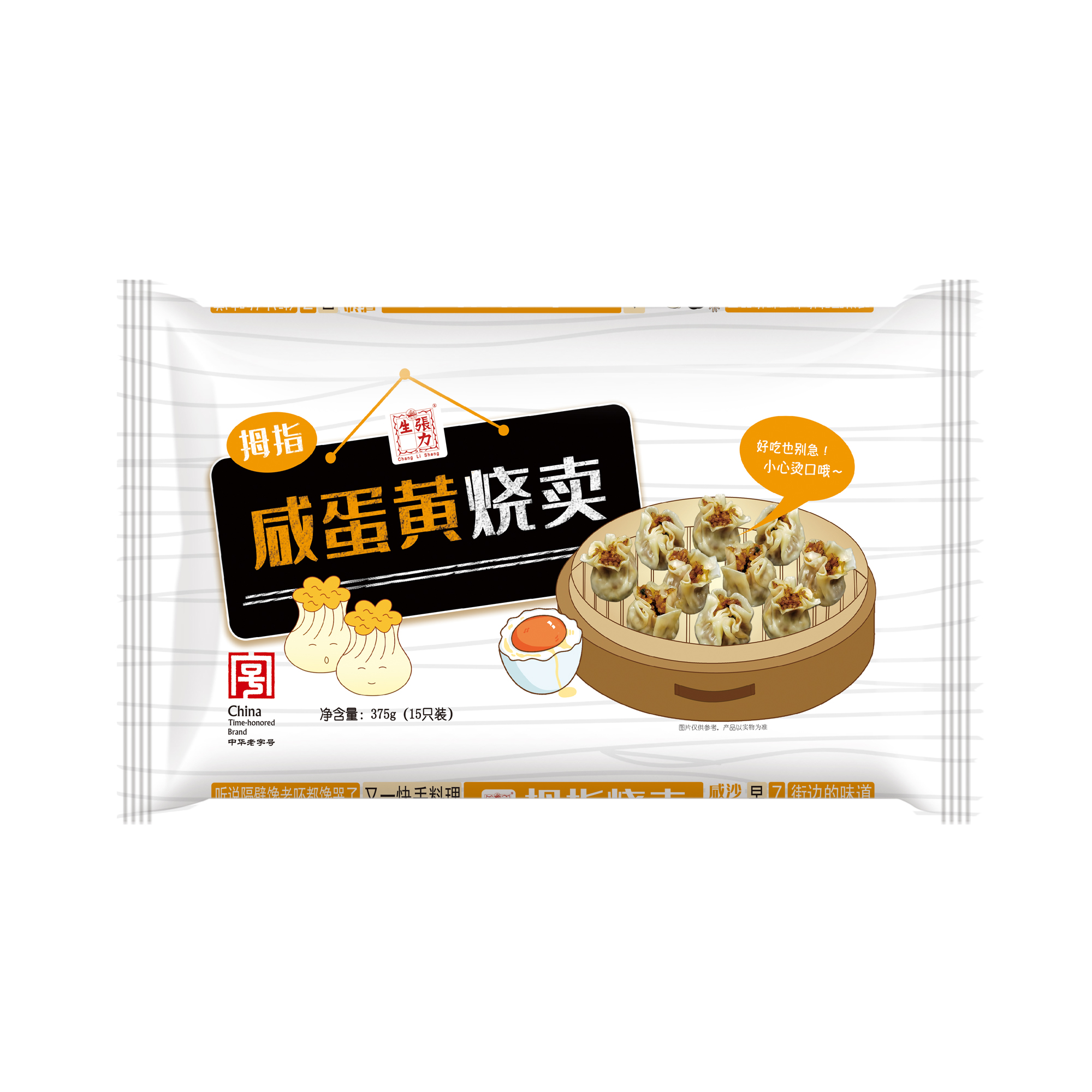 【直播特惠】375g张力生咸蛋黄烧卖*3包